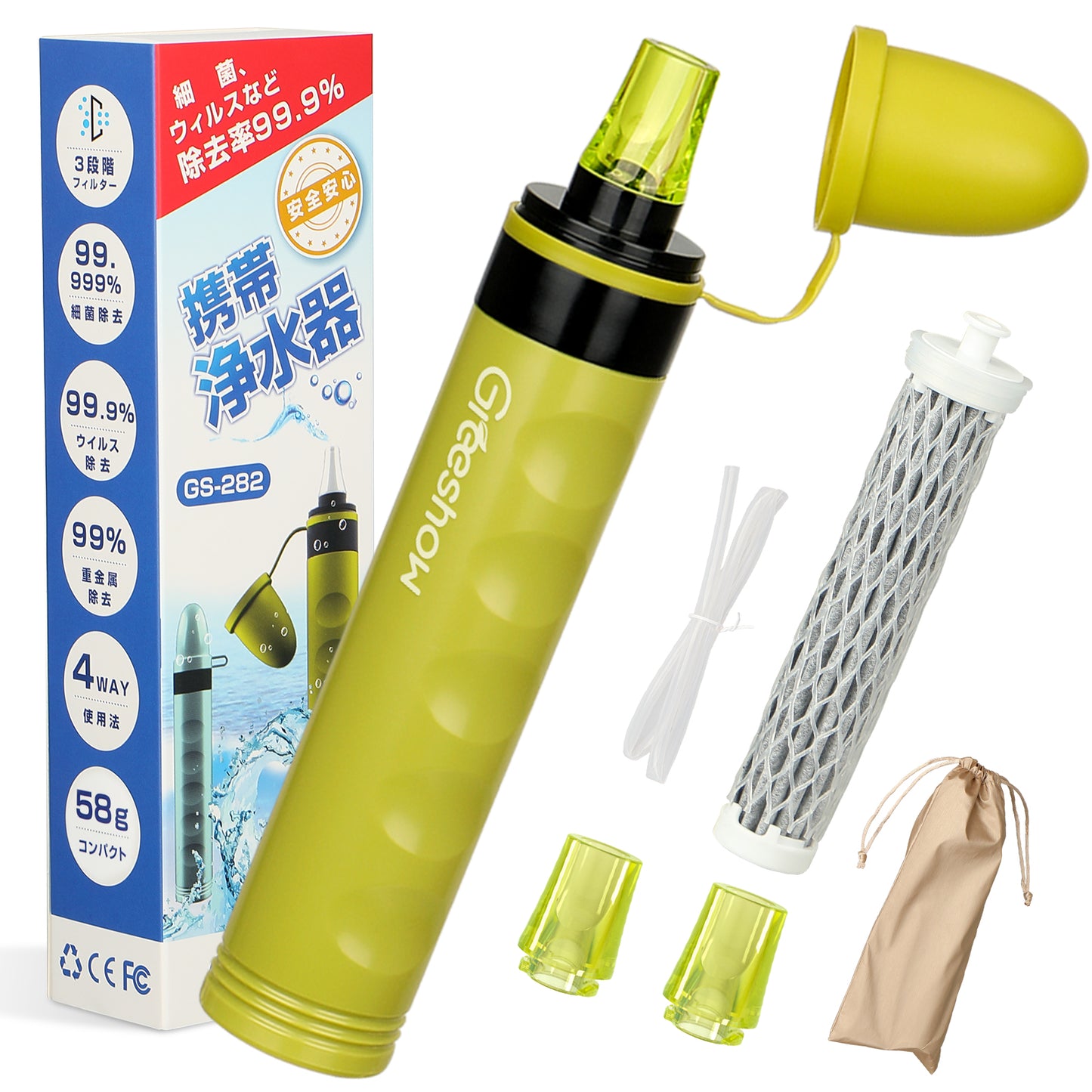 【防災士推奨】Greeshow 携帯浄水器 GS-282|災害用・アウトドア対応|Ahlstromフィルター採用|軽量コンパクト設計