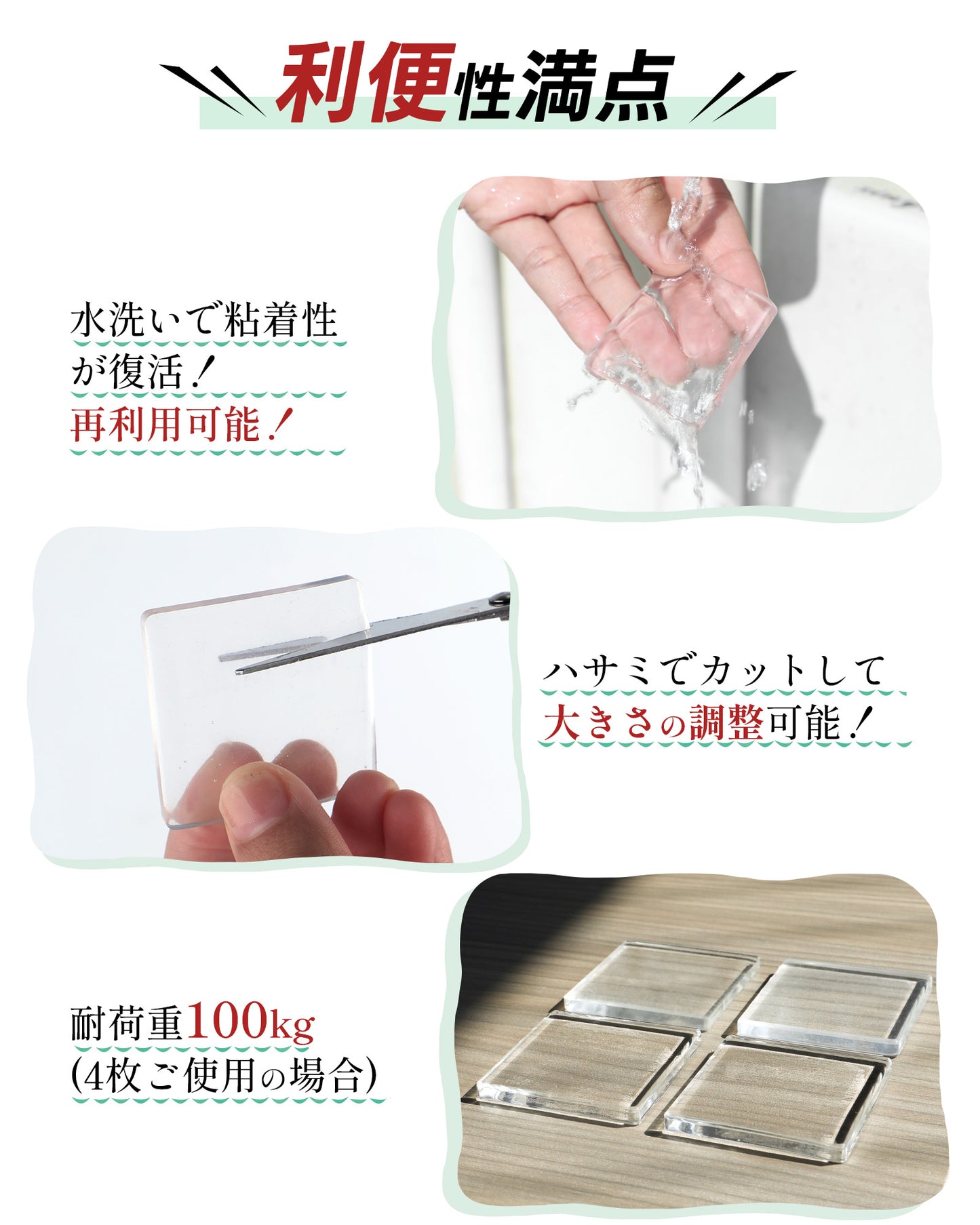 Greeshow 耐震マット 4枚セット|震度7対応|耐荷重100kg|水洗い可能|家具転倒防止|地震対策グッズ|透明設計