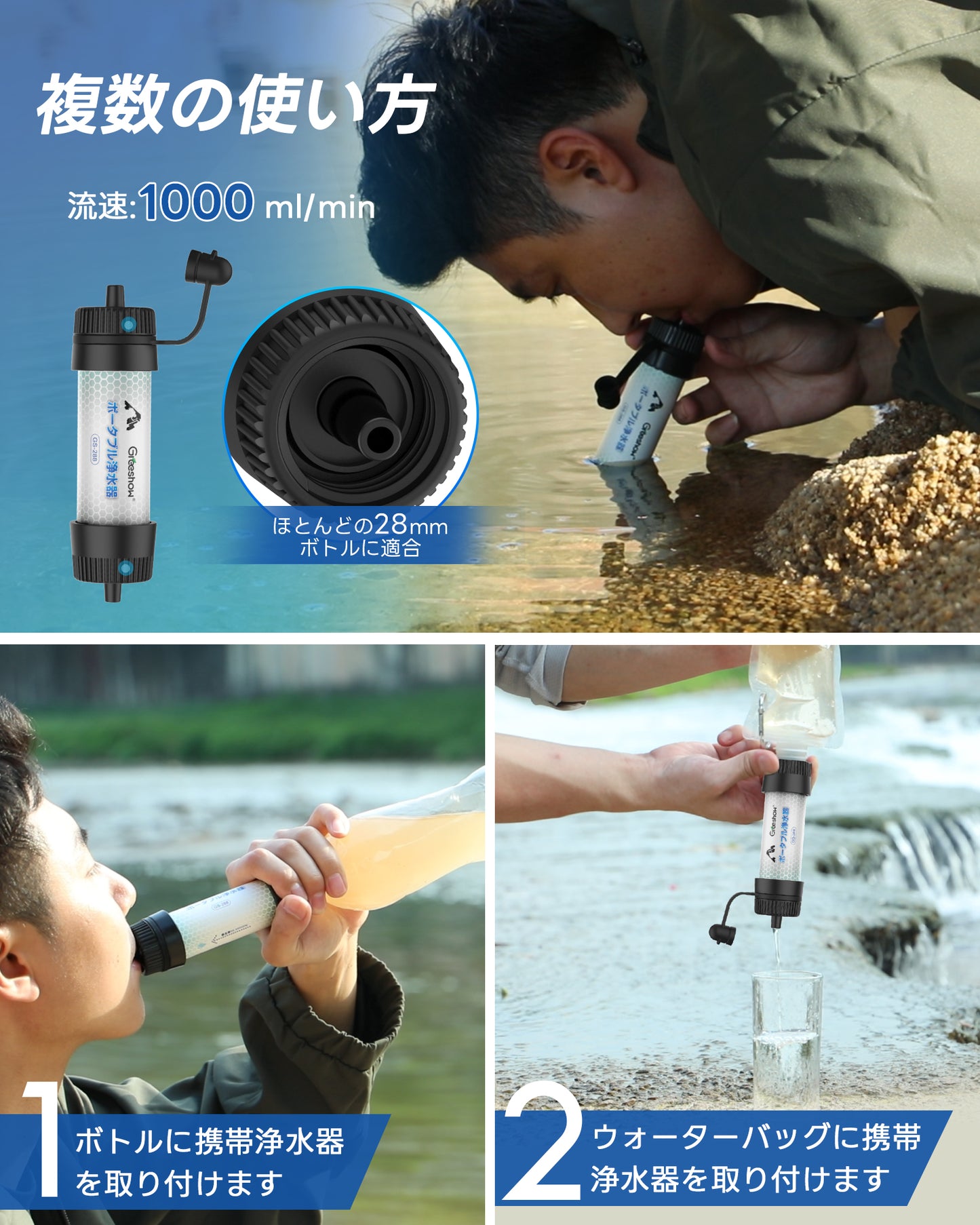 Greeshow 携帯浄水器 アウトドア 防災 濾過器 8000L浄水量 キャンプ 災害 非常用 防災グッズ 中空糸膜ろ過 フィルター交換不要 登山用 地震 軽量コンパクト 緊急用ホイッスル付き GS-288