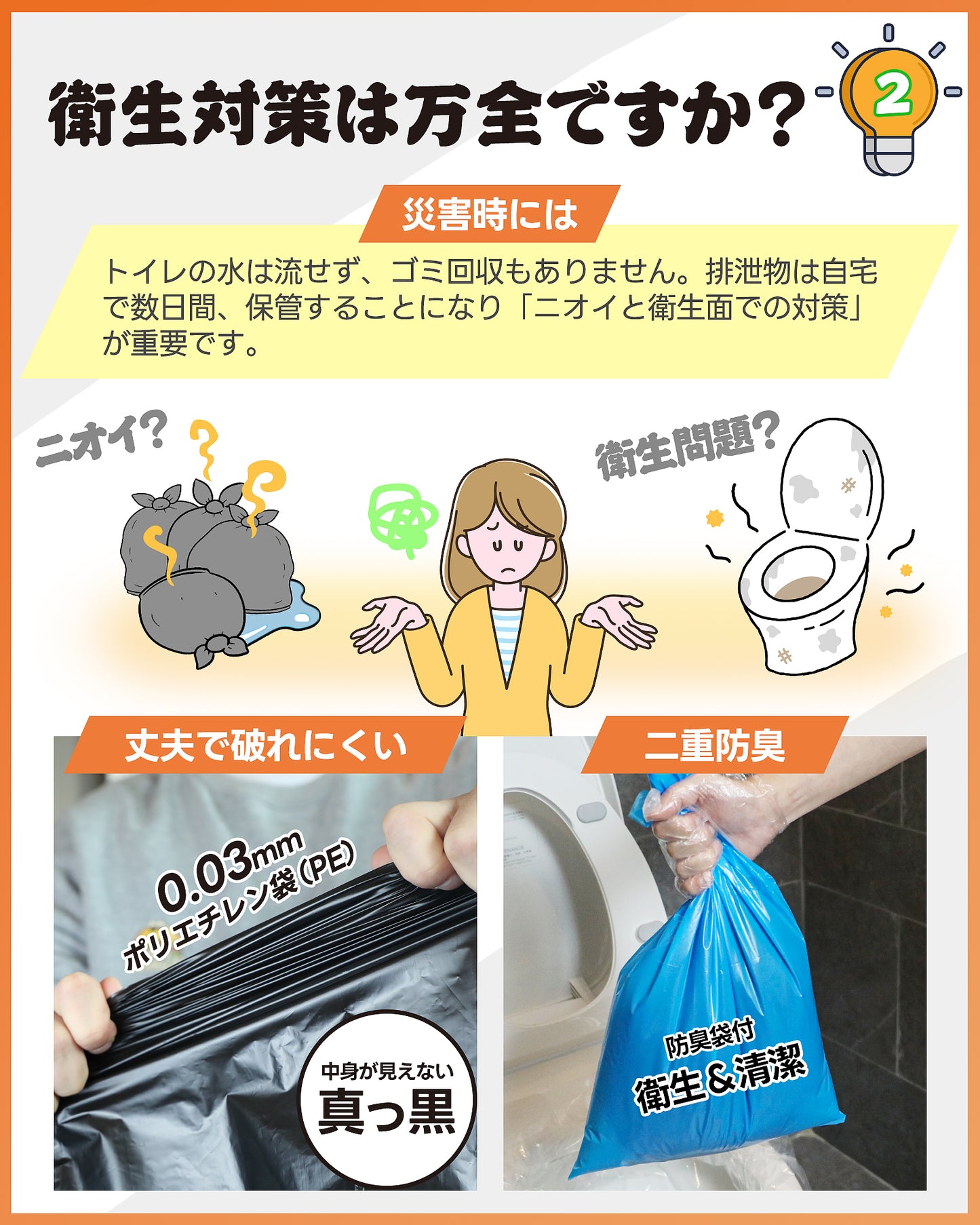 Greeshow 簡易トイレ 60回セット|凝固剤付き|防臭・抗菌設計|15年保存可能|防災士監修|災害・キャンプ・車中泊に最適