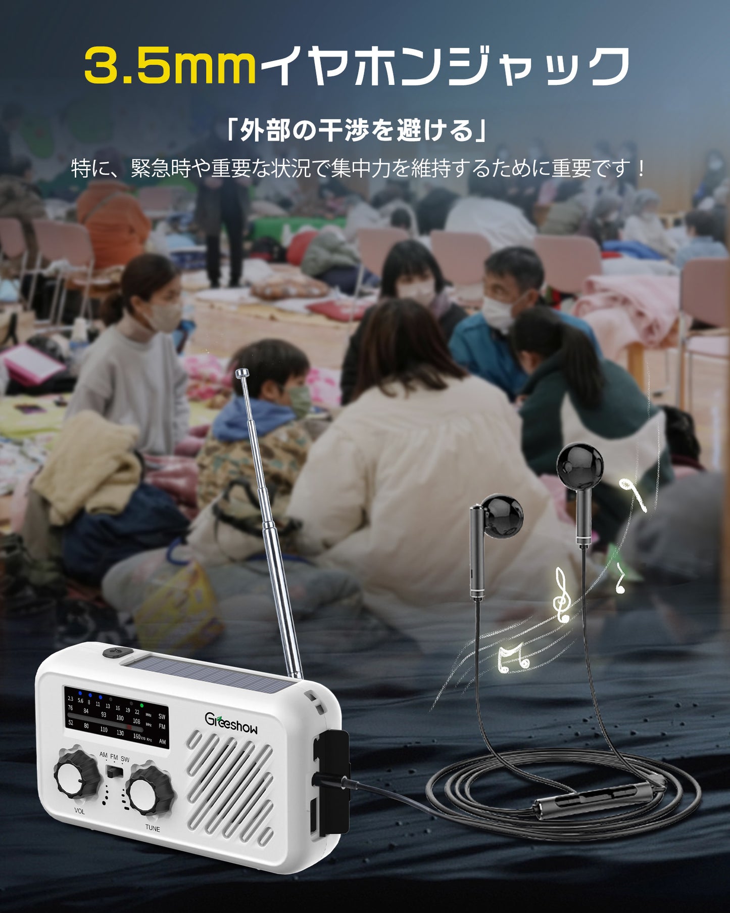 Greeshow 防災ラジオ GS-297|ソーラー充電・手回し充電対応|SOSアラート付き|2000mAhバッテリー|防水設計|防災ガイドブック付き