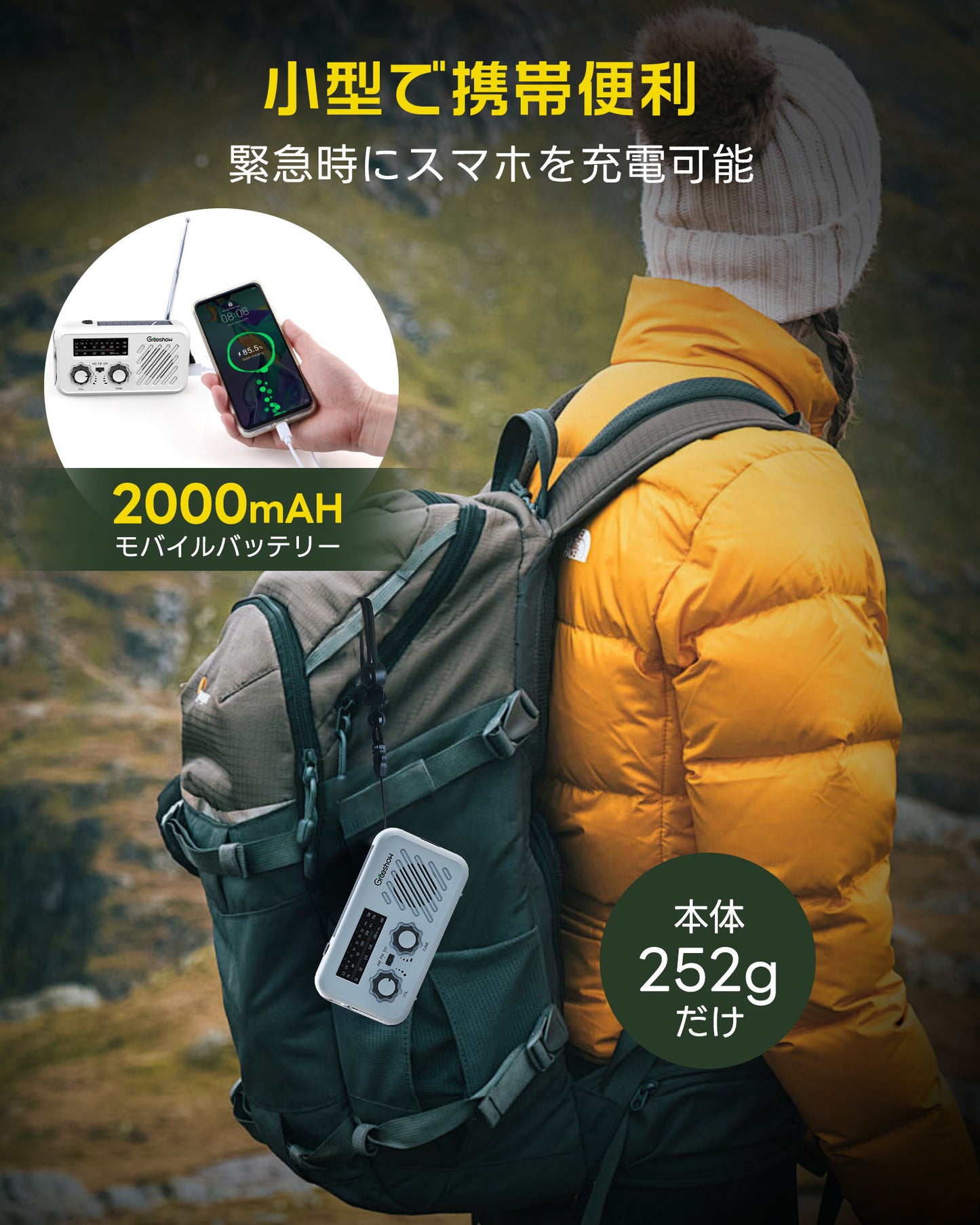 Greeshow 防災ラジオ GS-297|ソーラー充電・手回し充電対応|SOSアラート付き|2000mAhバッテリー|防水設計|防災ガイドブック付き