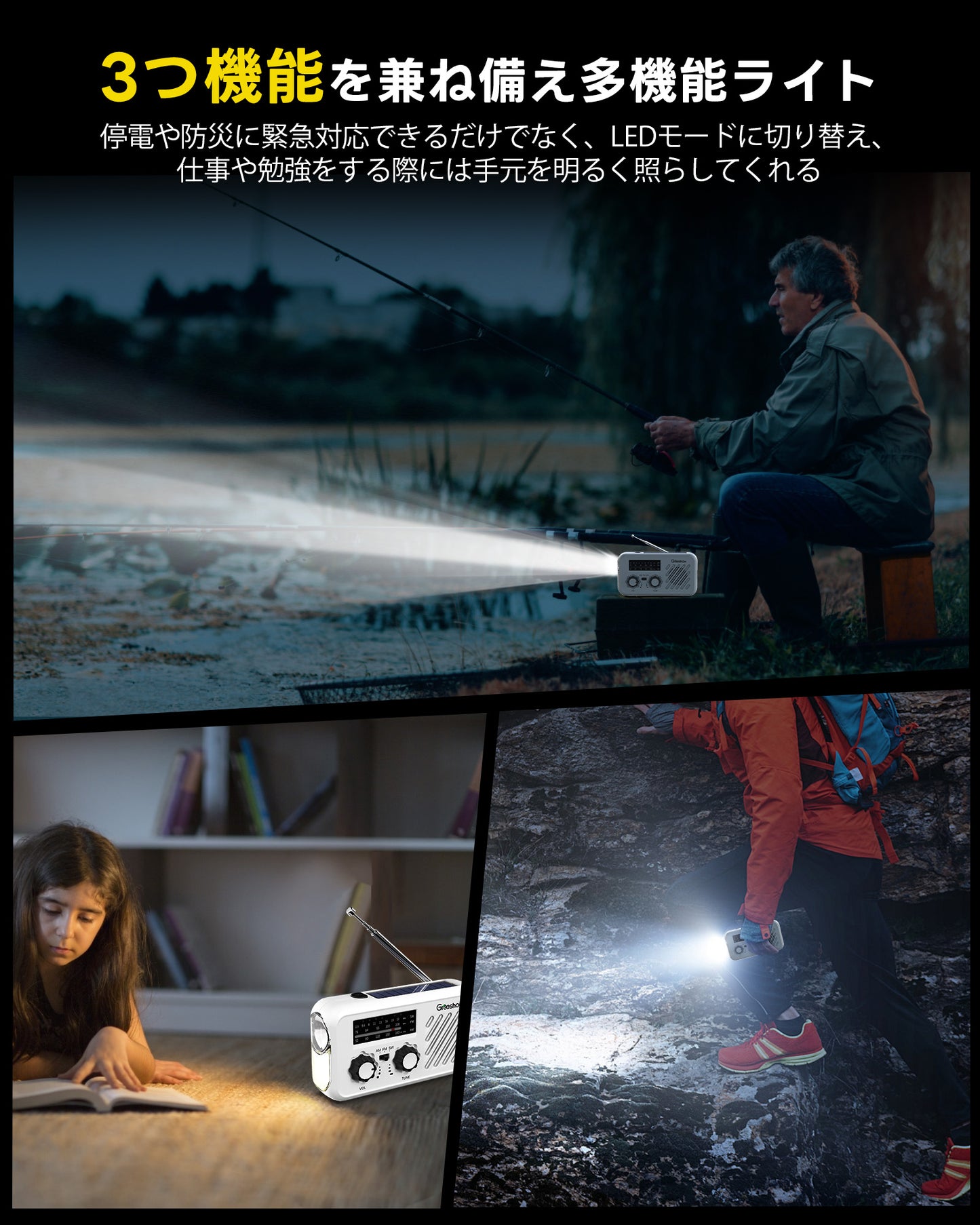 Greeshow 防災ラジオ GS-297|ソーラー充電・手回し充電対応|SOSアラート付き|2000mAhバッテリー|防水設計|防災ガイドブック付き