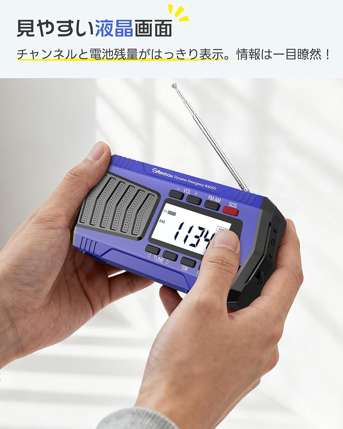 災害用|多機能 手回しラジオ|デジタル選局 FM/AM/SWラジオ| 5000mAh usb充電式 ソーラー充電 SOSサイレン スマホ充電可能 懐中電灯|防災ラジオ|防災グッズ|キャンプ| PSE認証|Greeshow GS-2901