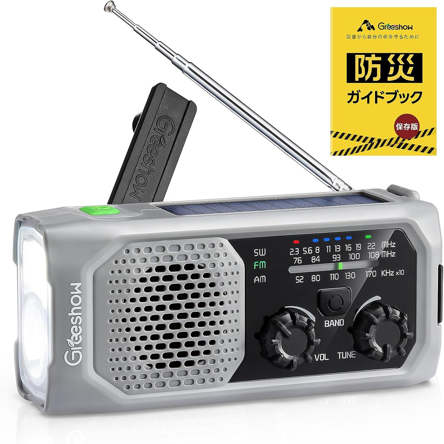 2025年新モデル】Greeshow 防災ラジオ 多機能 手回しラジオ FM/AM/SW