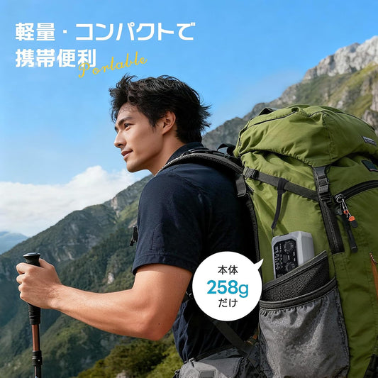 どんな状況でも電源を確保できるのが大きな安心感です。