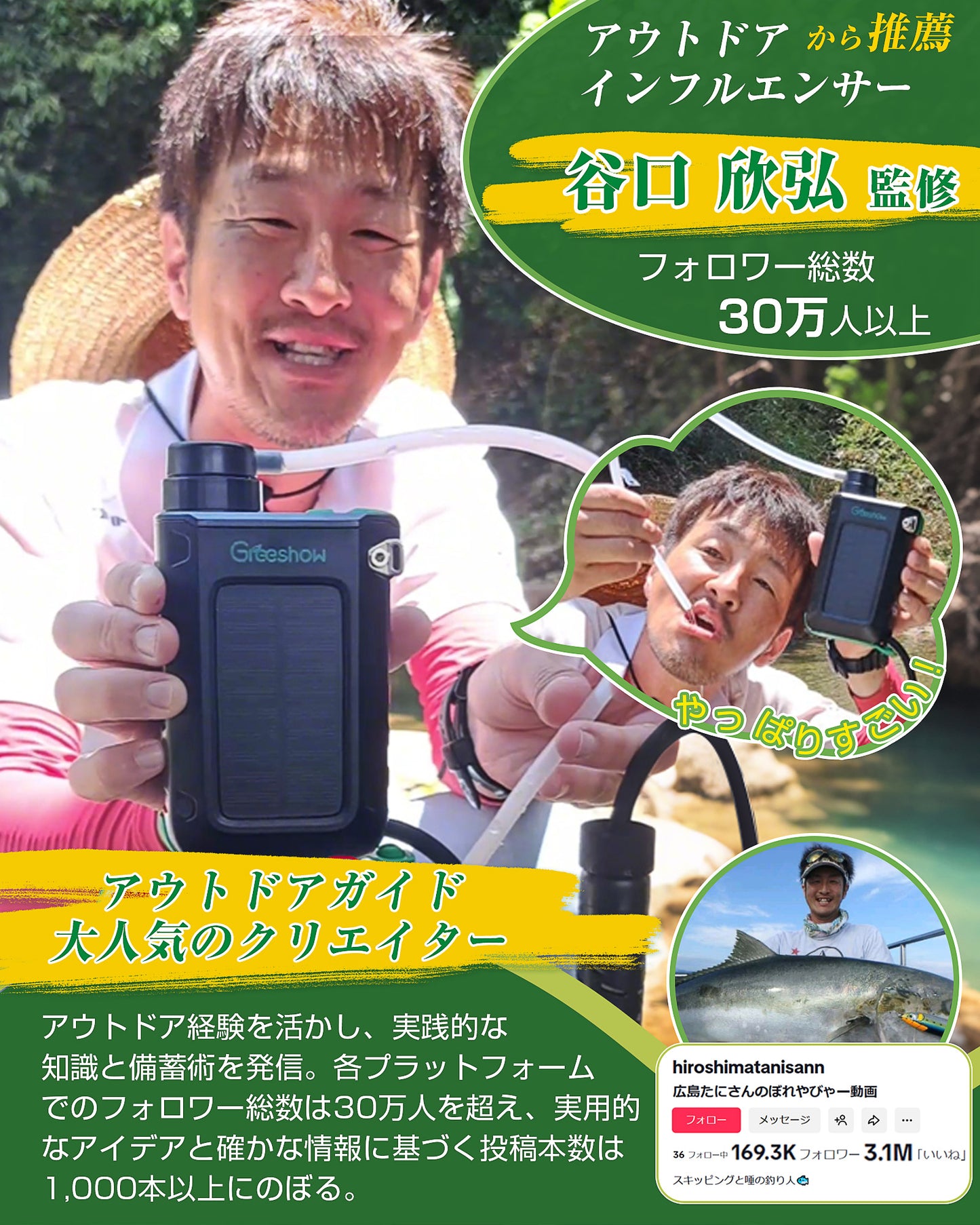 Greeshow 携帯浄水器 ｜3WAY充電式｜USB/手回し/ソーラー充電対応、スマホ充電可能GS-2811