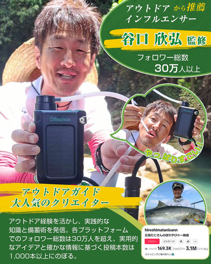 Greeshow 携帯浄水器 ｜3WAY充電式｜USB/手回し/ソーラー充電対応、スマホ充電可能GS-2811