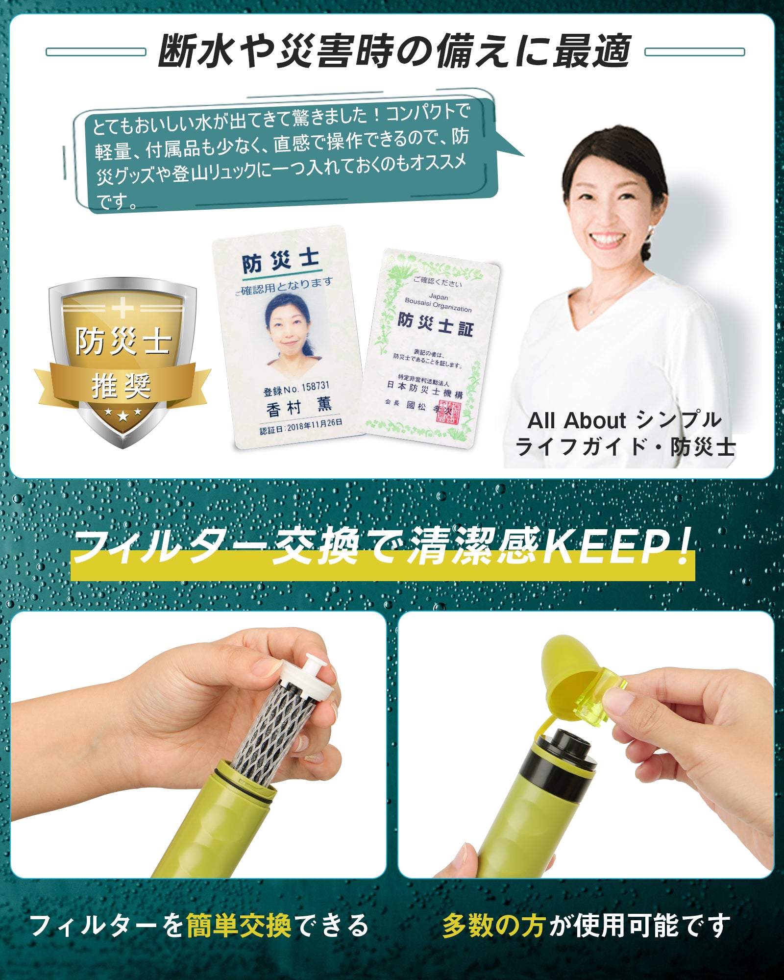 Greeshow 携帯浄水器 GS-282｜災害用・アウトドア対応｜Ahlstrom