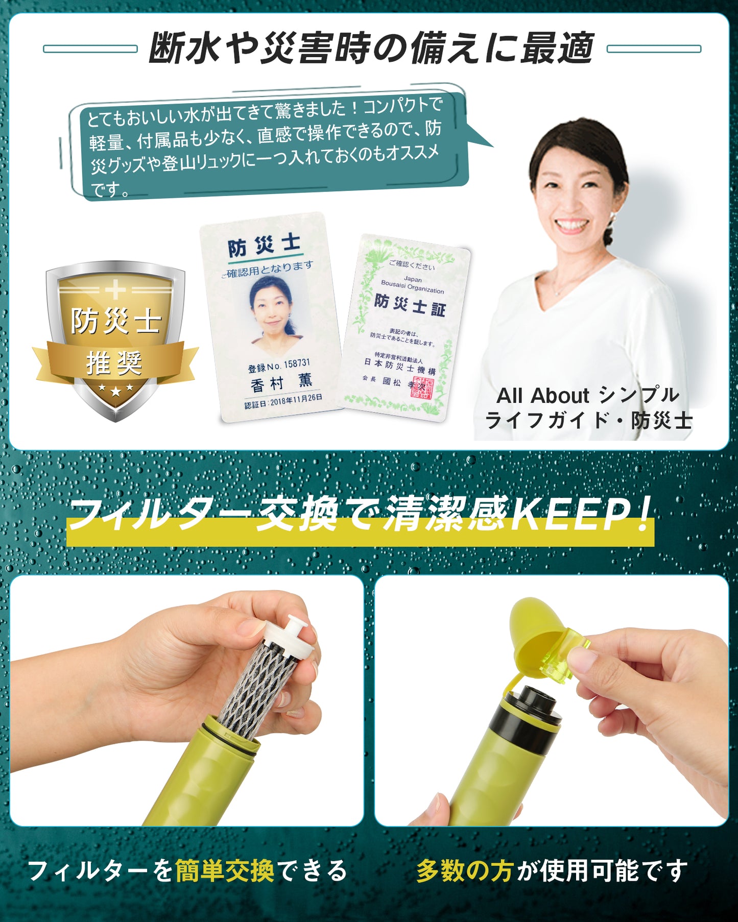 Greeshow 携帯浄水器 ｜災害用・アウトドア対応｜軽量コンパクト設計 GS-282