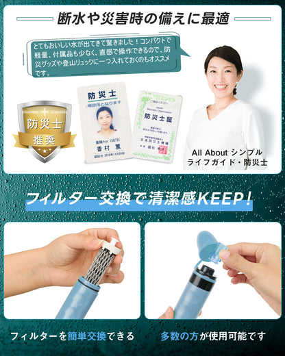 【防災士推奨】Greeshow 携帯浄水器 GS-282｜災害用・アウトドア対応｜Ahlstromフィルター採用｜軽量コンパクト設計