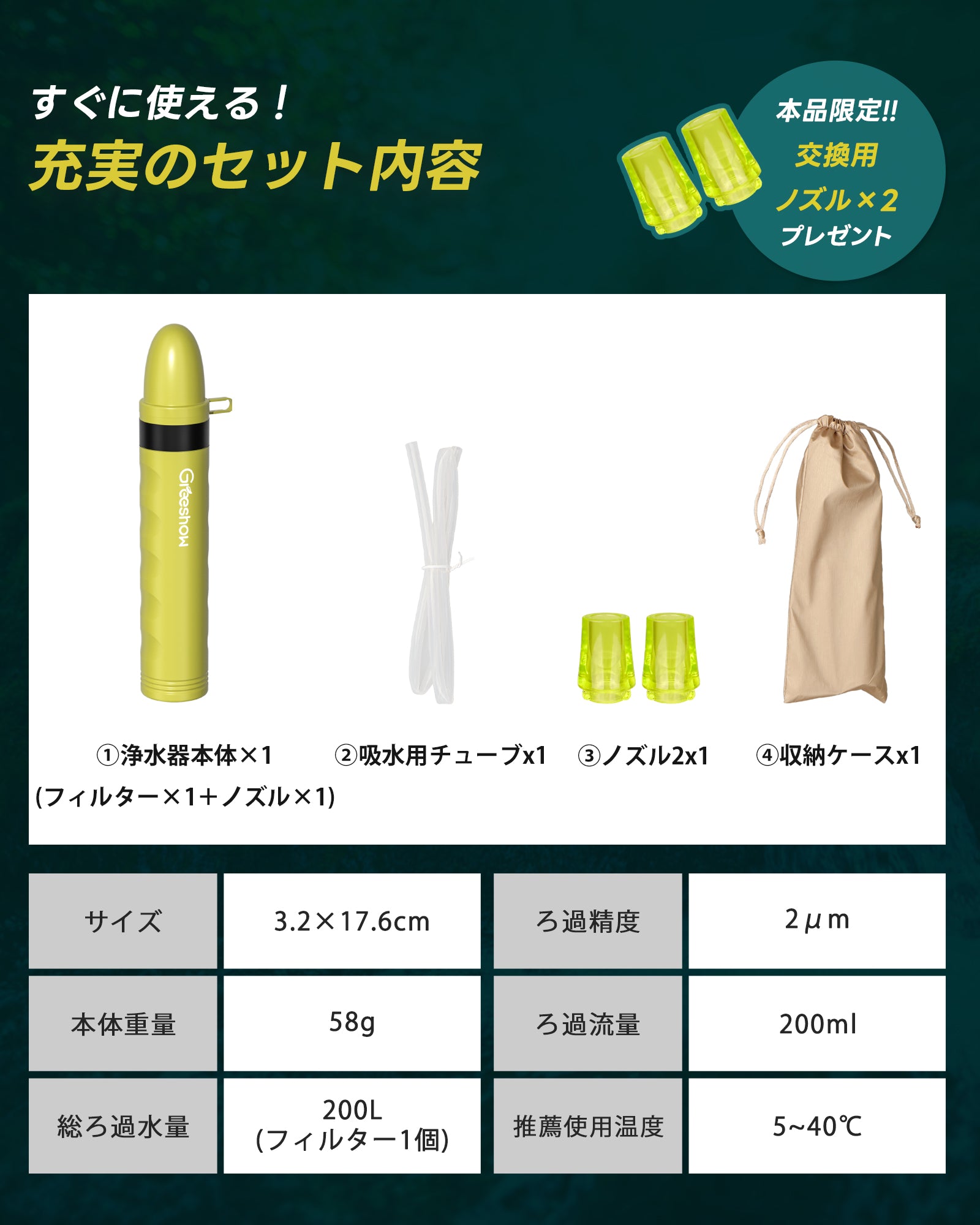 Greeshow 携帯浄水器 GS-282｜災害用・アウトドア対応｜Ahlstrom