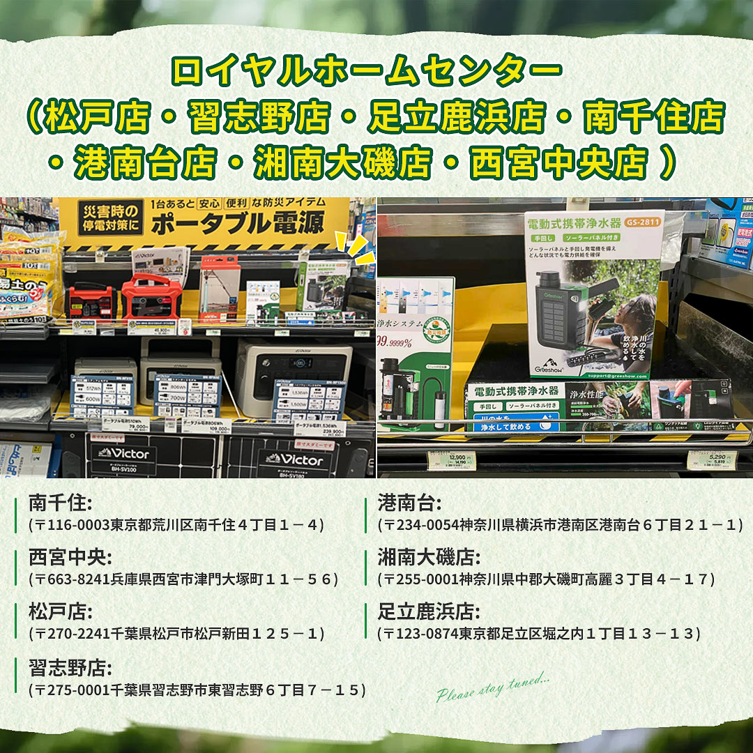 Greeshow 携帯浄水器 | 防災グッズ | 持続可能な技術とユーザー中心の