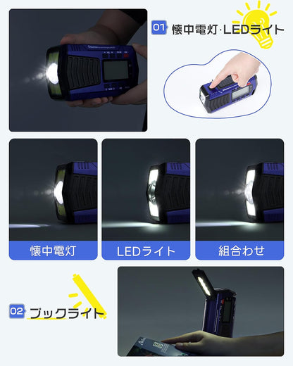 災害用｜多機能 手回しラジオ｜デジタル選局 FM/AM/SWラジオ｜ 5000mAh usb充電式 ソーラー充電 SOSサイレン スマホ充電可能 懐中電灯｜防災ラジオ｜防災グッズ｜キャンプ｜ PSE認証｜Greeshow GS-2901