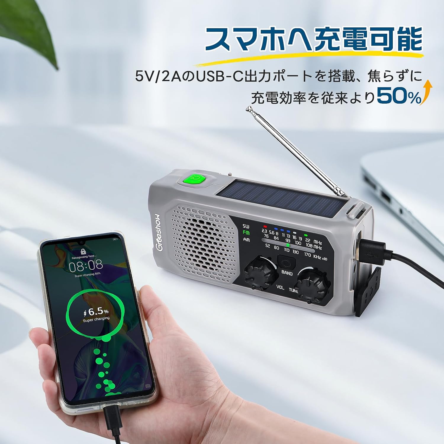 Greeshow 防災ラジオ 多機能 手回しラジオ FM/AM/SW対応 ソーラー/USB