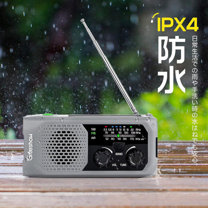 【2025年新モデル】Greeshow 防災ラジオ 多機能 手回しラジオ FM/AM/SW対応 ソーラー/USB充電 スマホ急速充電 IPX4防水 3.5mmイヤホンジャック付き 防災士推奨 懐中電灯 SOSサイレン 緊急災害対策 非常用 キャンプ ポータブルラジオ PSE認証済み 防災ガイドブック付き グレー GS-298