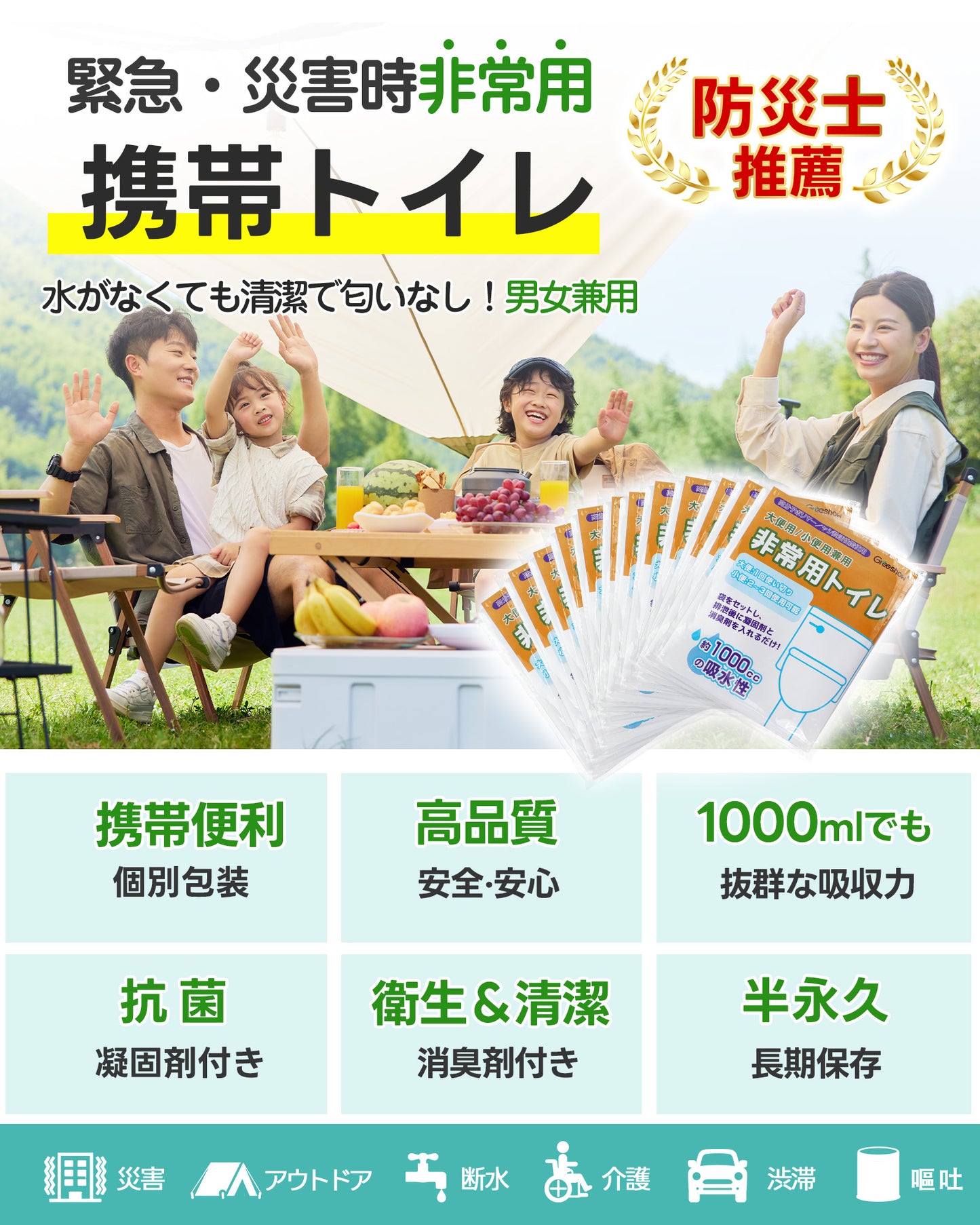 Greeshow 携帯トイレ 12回分｜防災用・非常用｜抗菌消臭｜15年保存可能｜個別包装｜可燃処理対応
