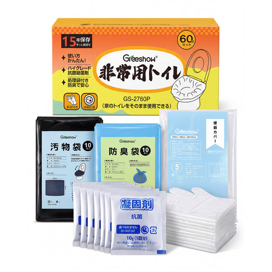 【携帯トイレ 】Greeshow 簡易トイレ 60回セット｜凝固剤付き｜防臭・抗菌設計｜15年保存可能｜防災士監修｜災害・キャンプ・車中泊に最適