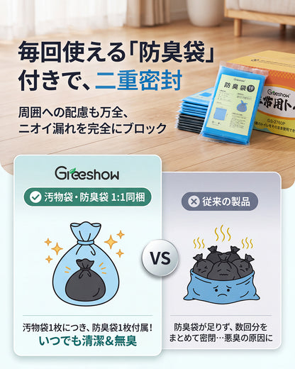【携帯トイレ 】Greeshow 簡易トイレ 60回セット｜凝固剤付き｜防臭・抗菌設計｜15年保存可能｜防災士監修｜災害・キャンプ・車中泊に最適