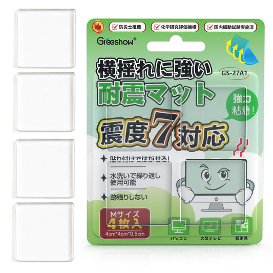 Greeshow 耐震マット 4枚セット｜震度7対応｜耐荷重100kg｜水洗い可能｜家具転倒防止｜地震対策グッズ｜透明設計