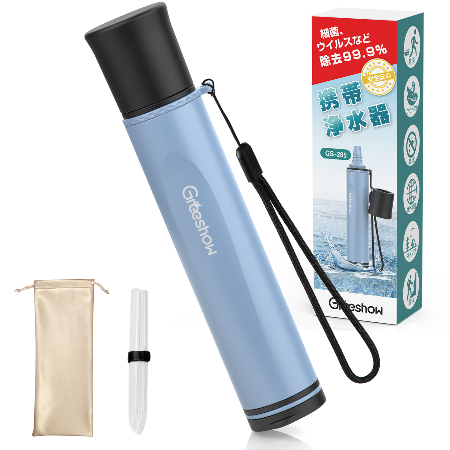 Greeshow 携帯浄水器 GS-285|防災用・アウトドア対応|フィルター交換 Greeshow 携帯浄水器 GS-285|防災用・アウトドア対応|フィルター交換