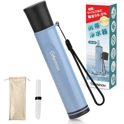 【防災士推奨】Greeshow 携帯浄水器 GS-285｜防災用・アウトドア対応｜フィルター交換可能｜厚生労働省水質実証済み｜軽量コンパクト設計
