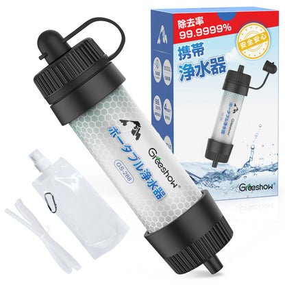 Greeshow  携帯浄水器｜フィルター交換不要の8000L非常用浄水ボトル GS-288（ホイッスルライト付き）