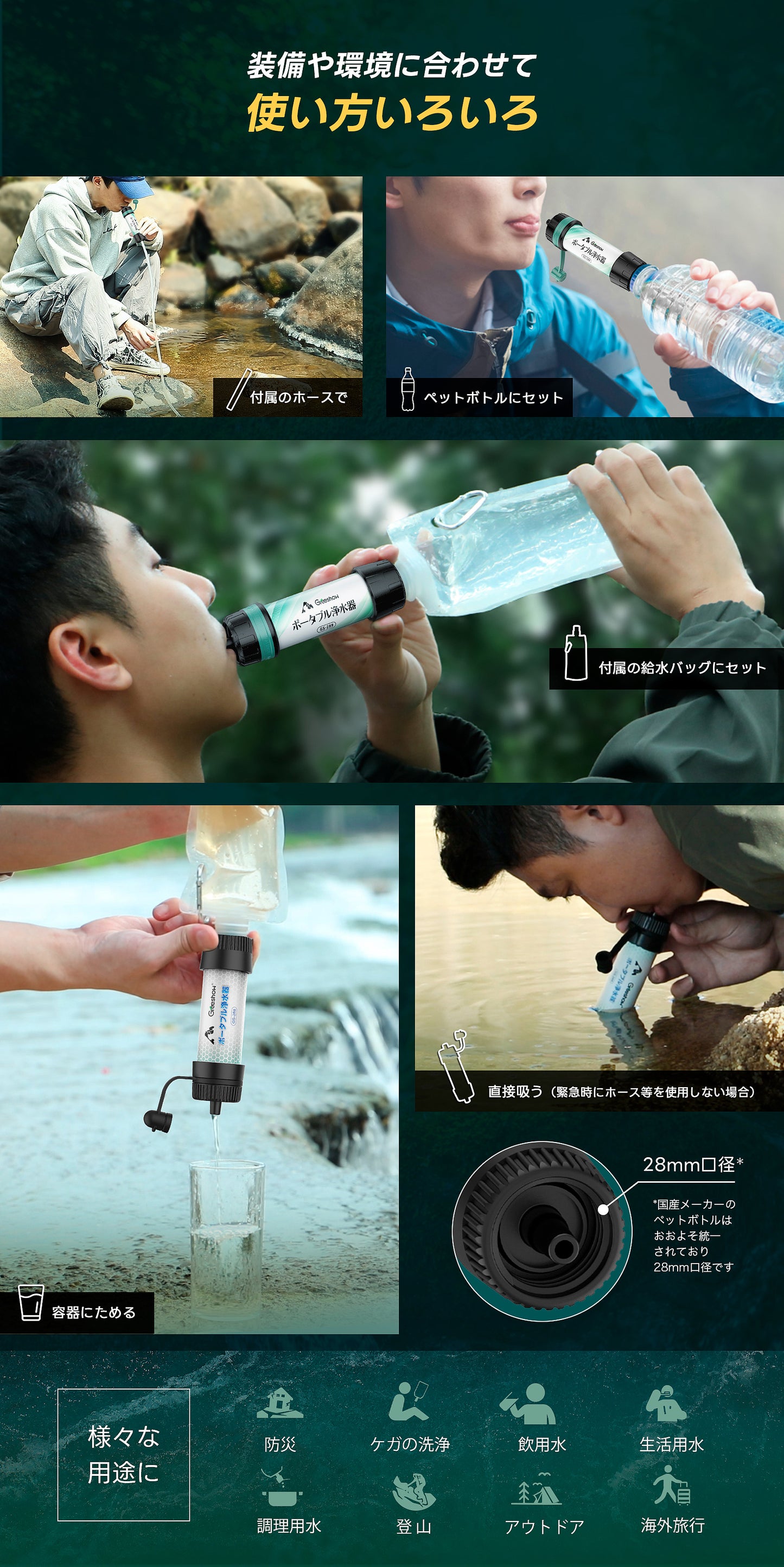 Greeshow 携帯浄水器 アウトドア 防災 フィルター交換不要 8000L大容量 中空糸膜フィルター採用 軽量コンパクト 非常用 アウトドア キャンプ 登山 給水バッグ付属 ポータブル浄水器 GS-289