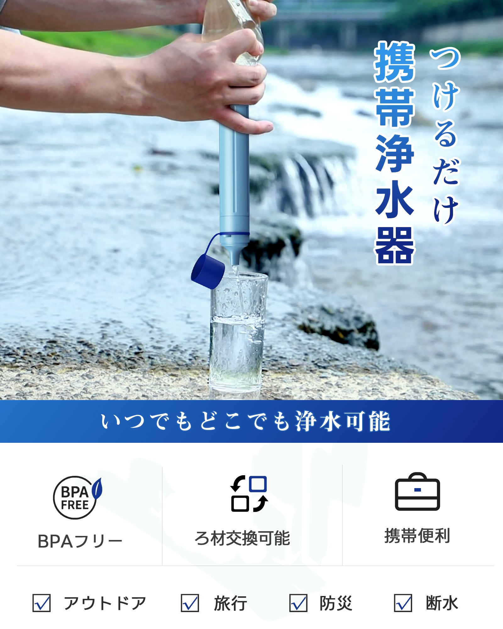 Greeshow ストロー型携帯浄水器 濾過器 アウトドア キャンプ