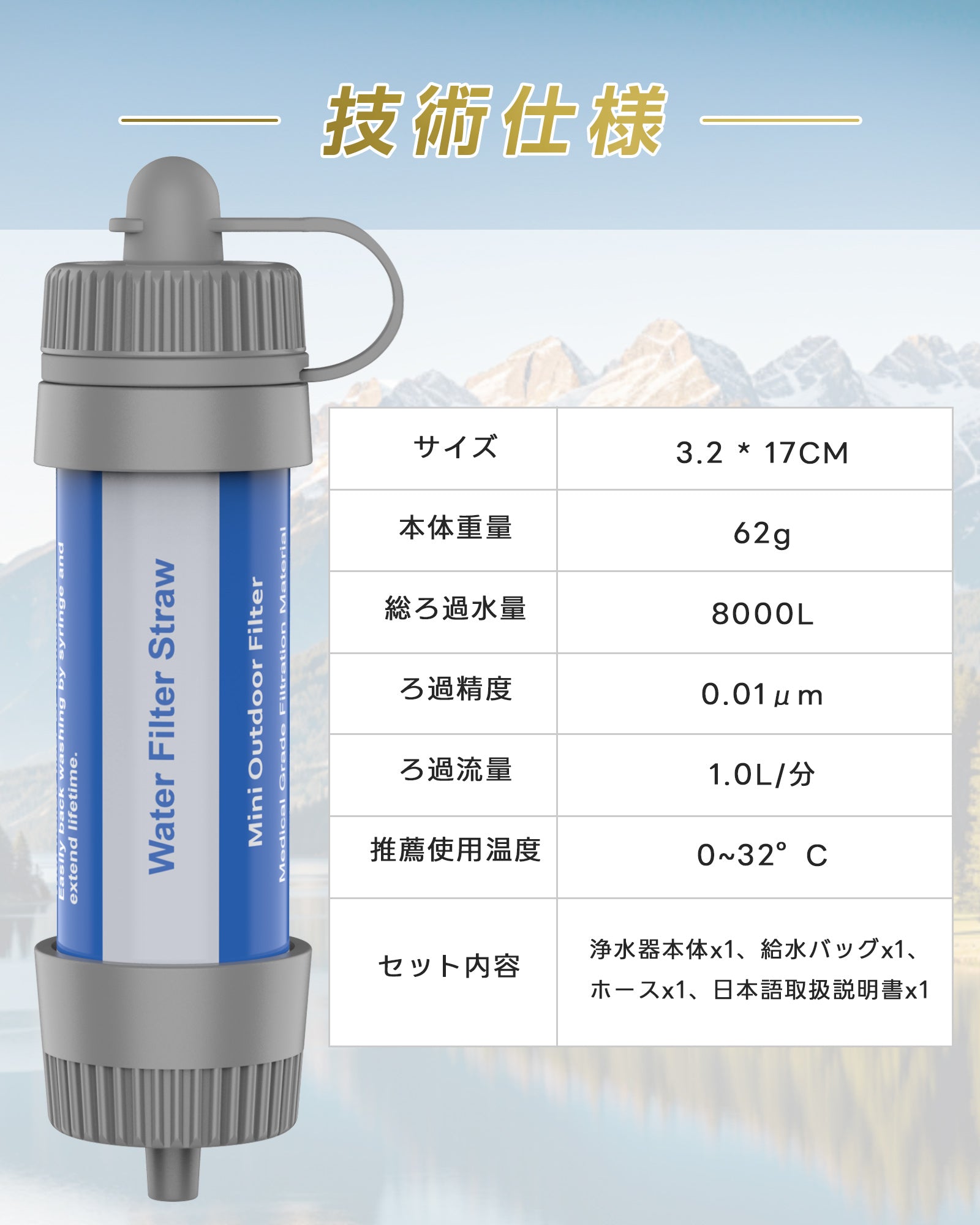 携帯浄水器 濾過器 8000L NA-28K – Greeshow公式 オンラインストア