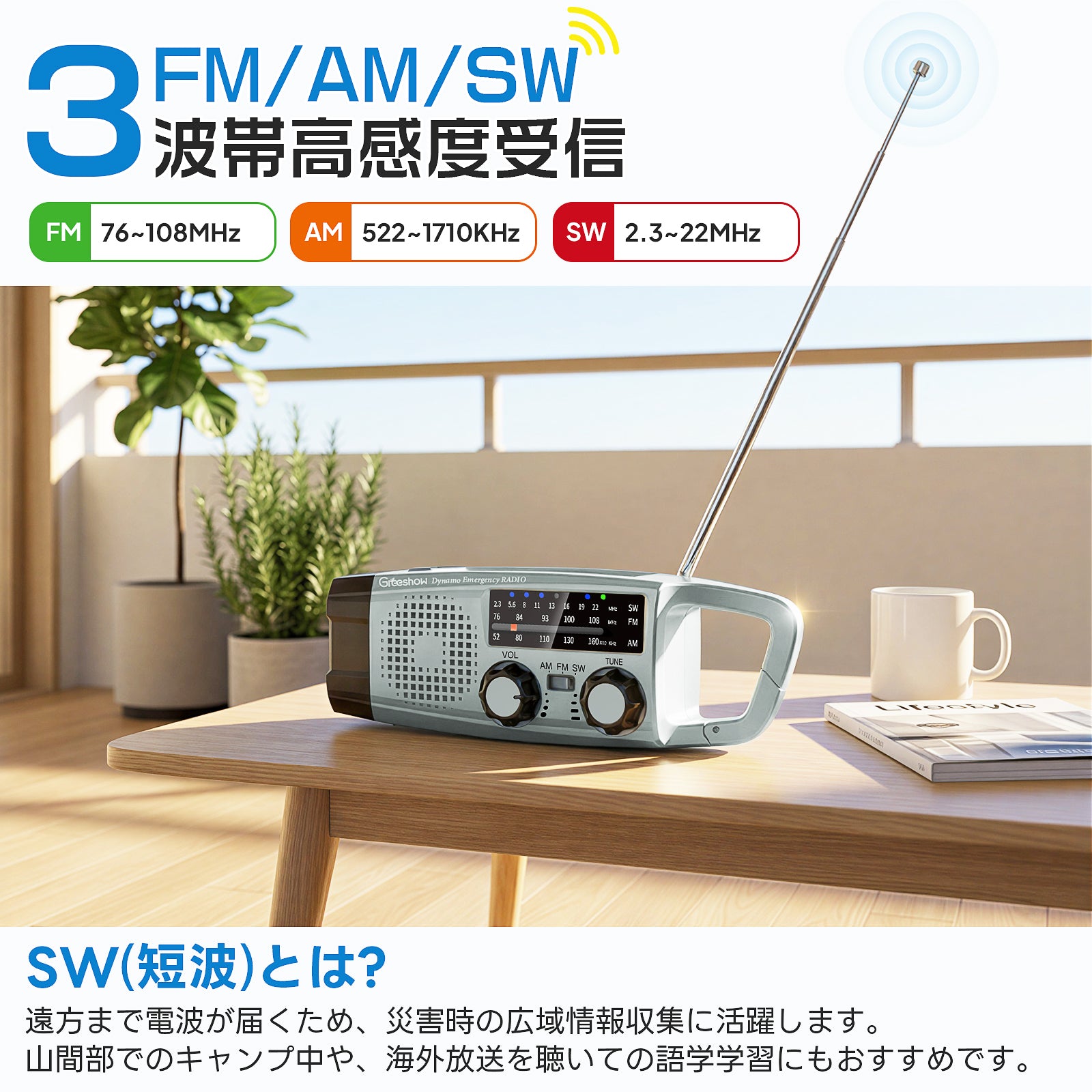 高機能　多機能　防災ラジオ　ソーラー充電付き　ライト付き　手動充電 防災士監修】 防災ラジオ ラジオライト ソーラー多機能ラジオ 手回し