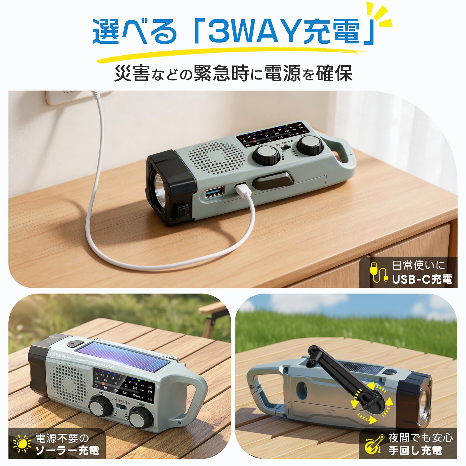 Greeshow 防災ラジオ GS-383 多機能ラジオ ソーラー充電 手回し充電