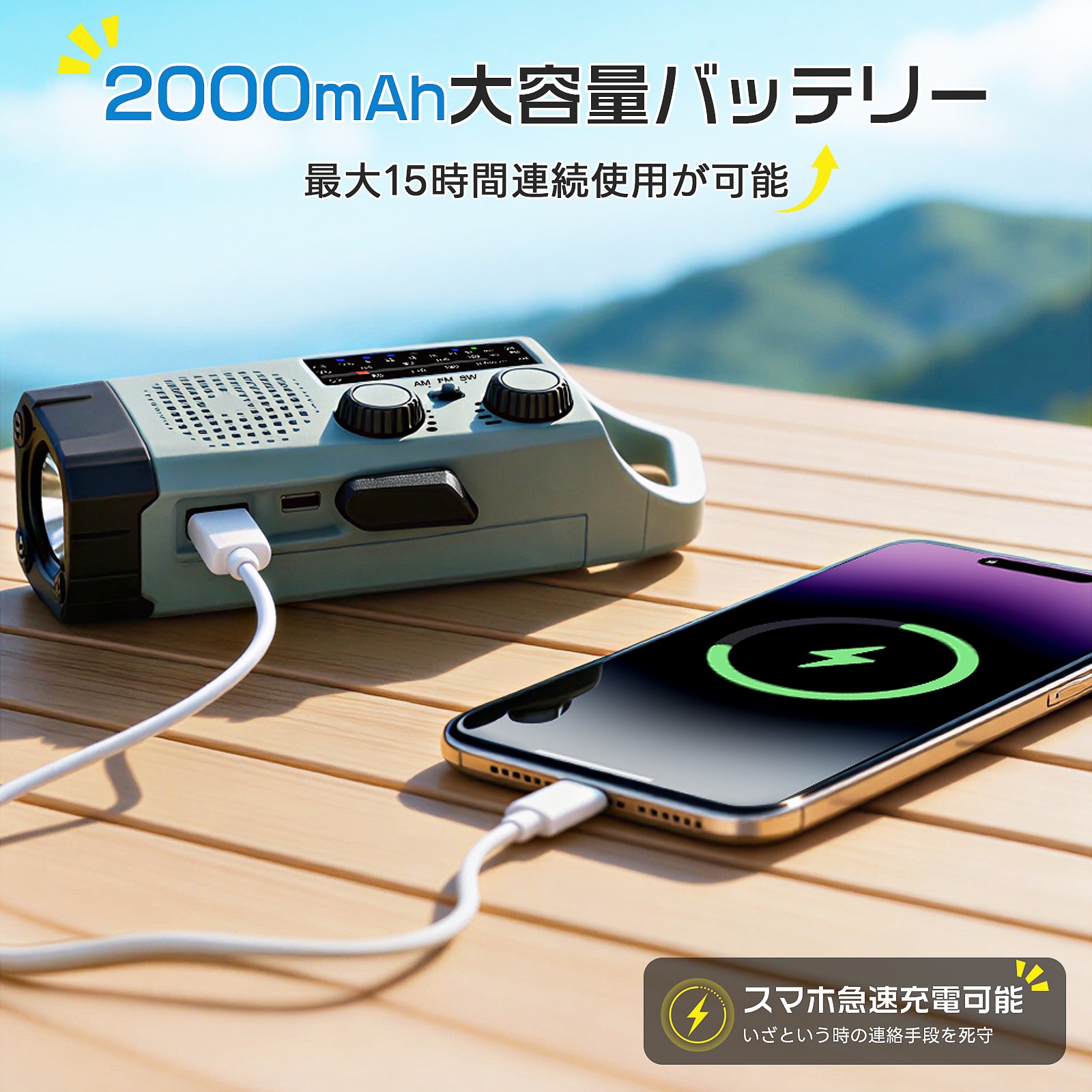 Greeshow 防災ラジオ GS-383 多機能ラジオ ソーラー充電 手回し充電