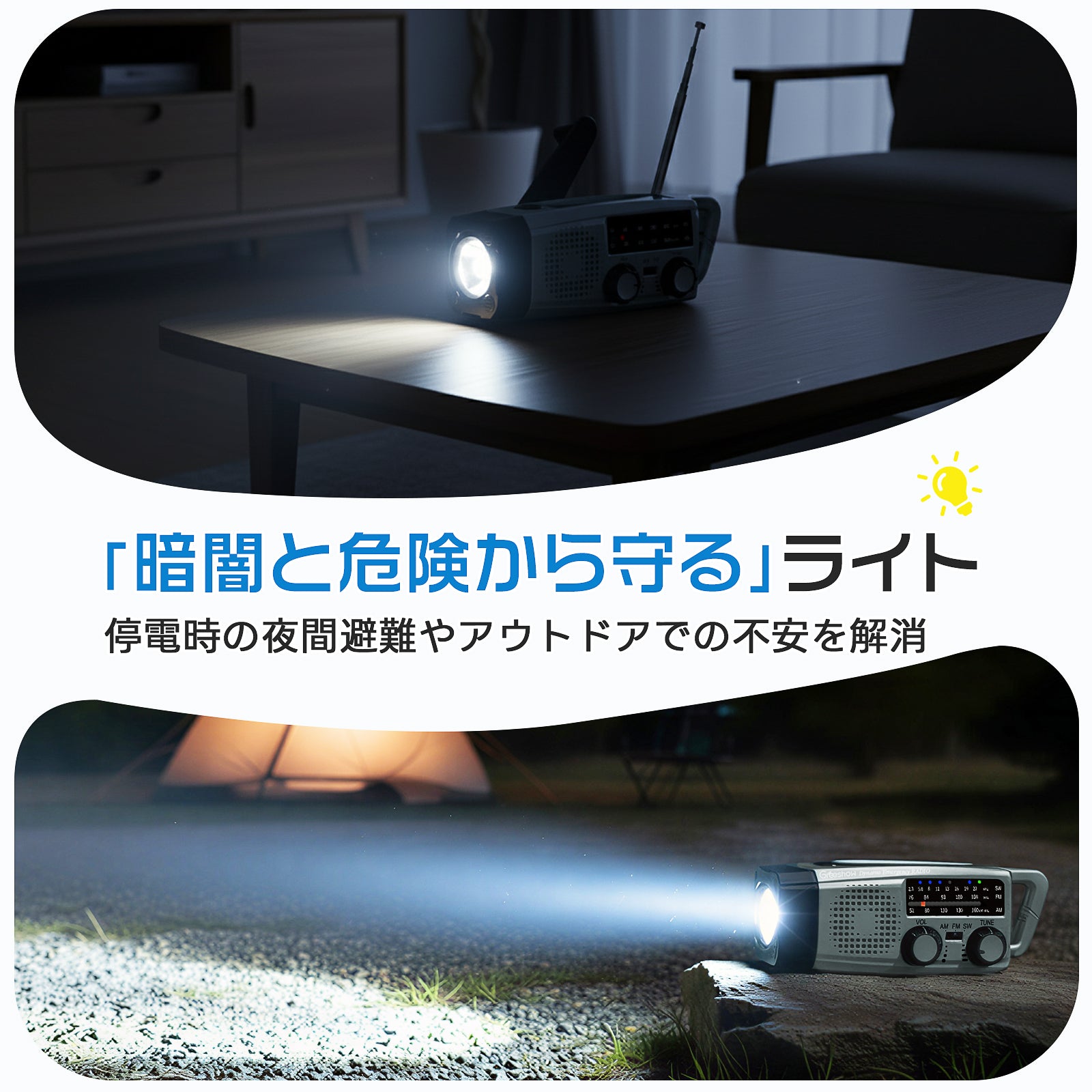 Greeshow 防災ラジオ GS-383 多機能ラジオ ソーラー充電 手回し充電