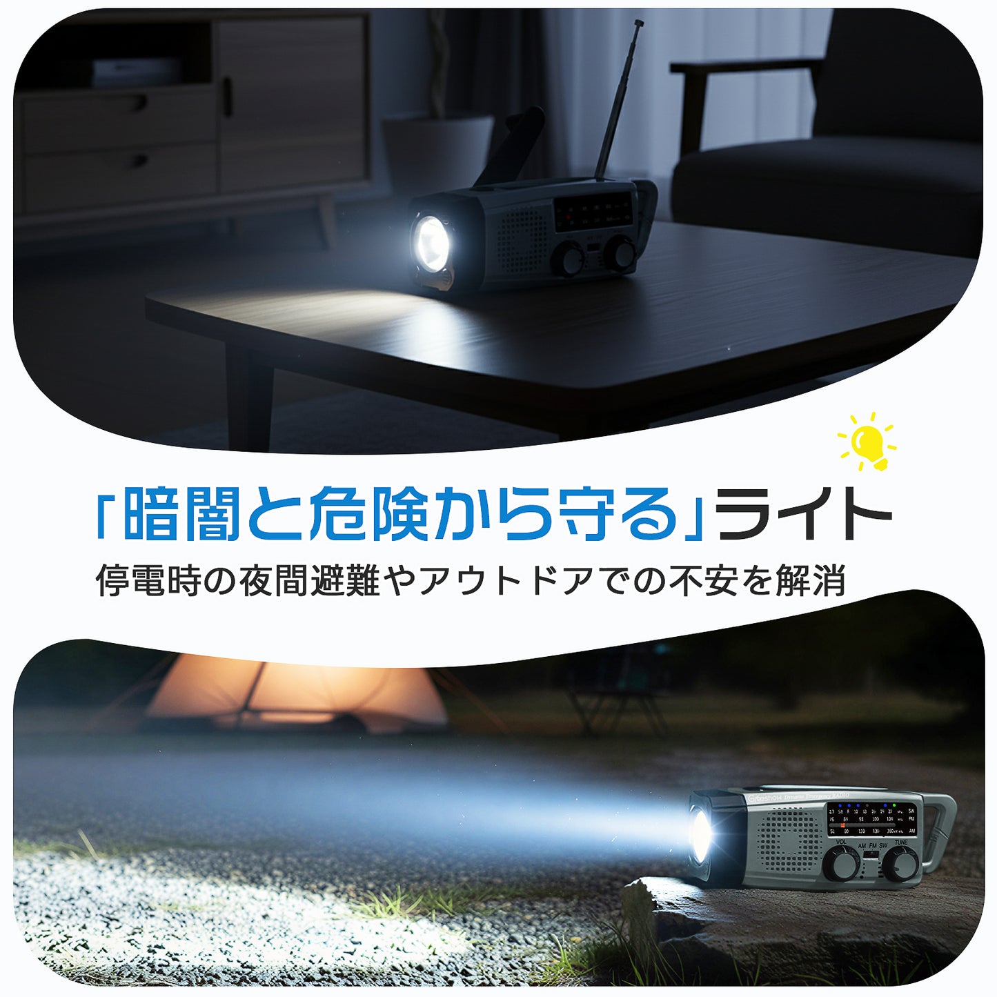 Greeshow【PSE認証済み】防災ラジオ  ソーラー・手回し充電 LEDライト SOSアラート GS-383