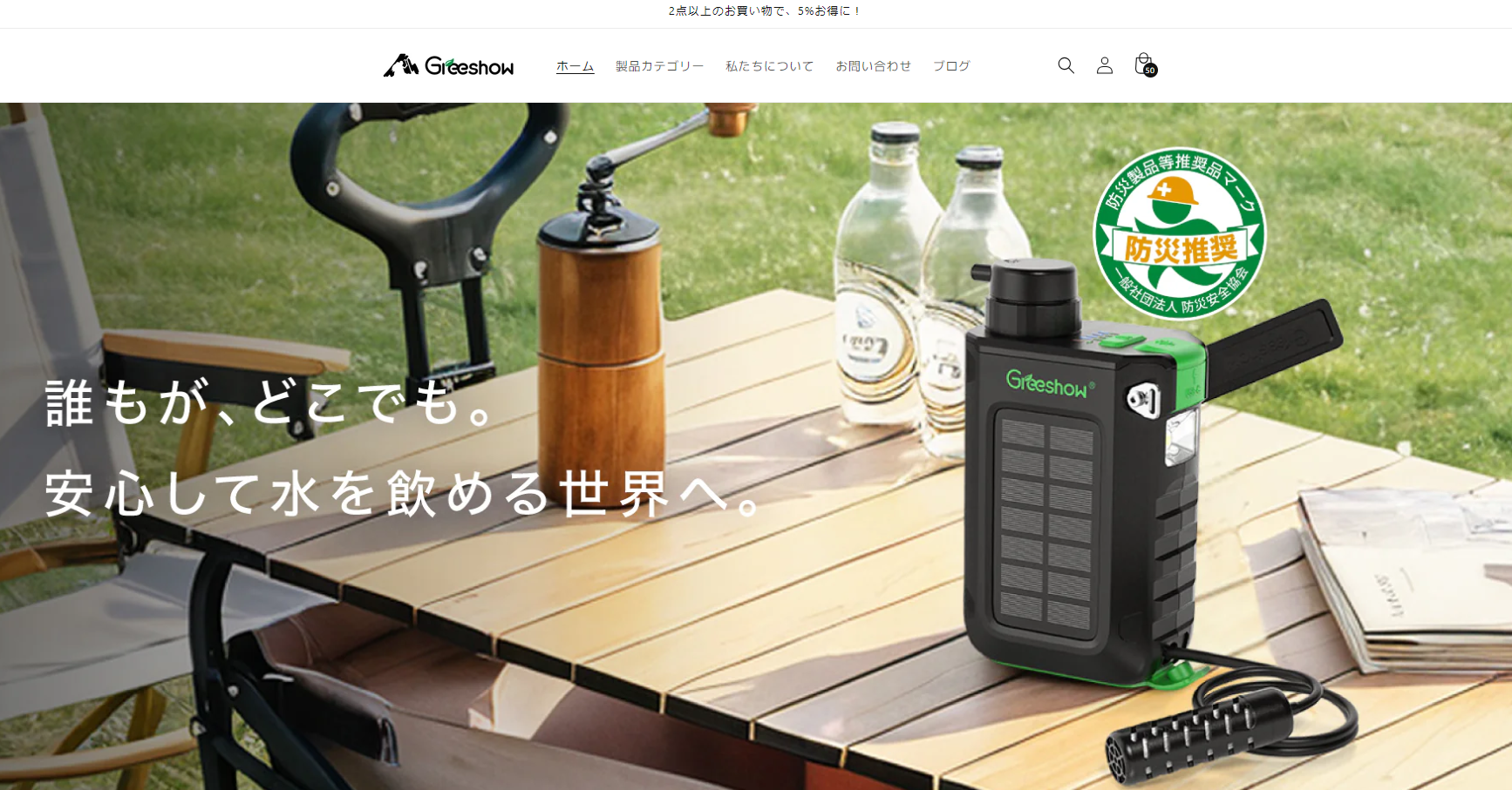ニュース – Greeshow公式 オンラインストア
