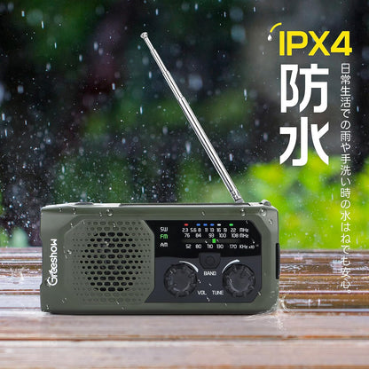 防災ラジオ_IPX4防水