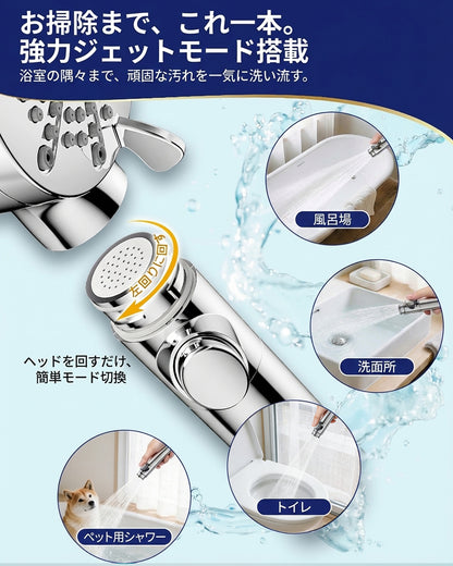 【90%節水】高水圧マイクロナノバブルシャワーヘッド | 6段階モード・手元止水 節水＆毛穴ケア