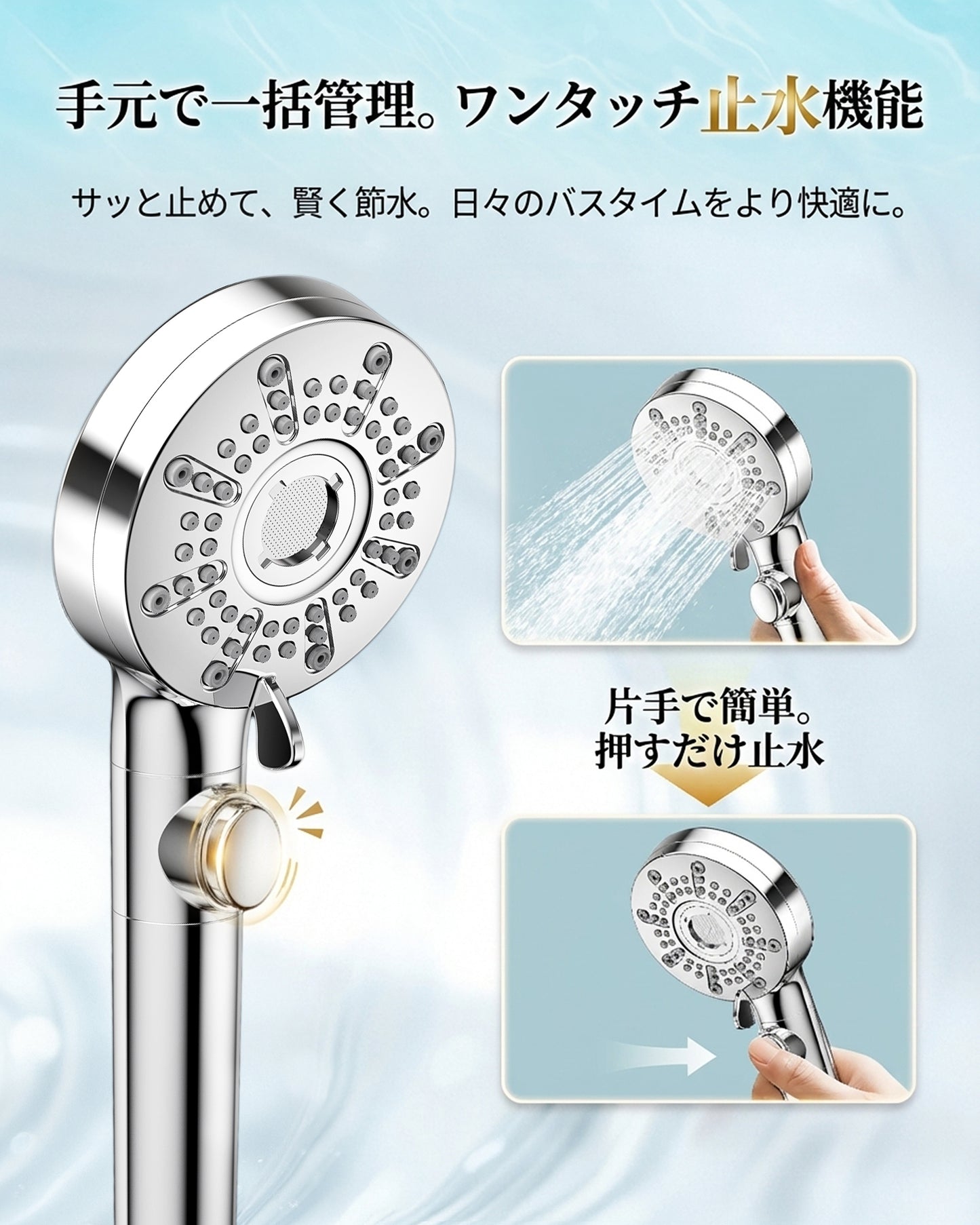 【90%節水】高水圧マイクロナノバブルシャワーヘッド | 6段階モード・手元止水 節水＆毛穴ケア