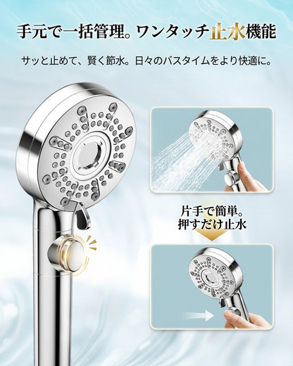 【90%節水】高水圧マイクロナノバブルシャワーヘッド | 6段階モード・手元止水 節水＆毛穴ケア