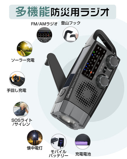 Greeshow 防災ラジオ GS-383｜多機能ラジオ｜ソーラー充電＆手回し充電対応｜LEDライト＆SOSアラート付き｜スマホ充電可能