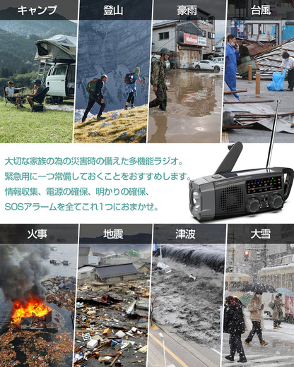 Greeshow 防災ラジオ GS-383｜多機能ラジオ｜ソーラー充電＆手回し充電対応｜LEDライト＆SOSアラート付き｜スマホ充電可能