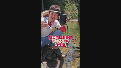 防災協会認定 Greeshow 携帯浄水器 災害 アウトドア 電動 【日本正規品】 手回し ソーラー充電機能 濾過器 飲み水 LEDライト SOSモード スマホ充電機能 防災グッズ フィルター交換可能 キャンプ/登山/地震/災害用 軽量 PSE技術適合 GS-2811